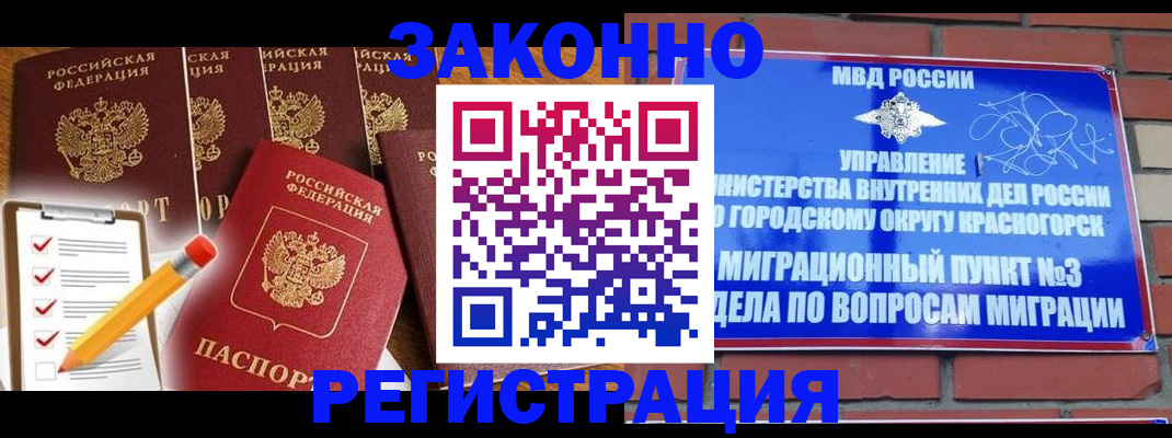 временная регистрация госуслуги в Коркино